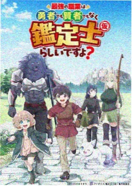 日之呼吸源流考据封面